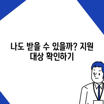 제주도 제주시 이호동 민생회복지원금 | 신청 | 신청방법 | 대상 | 지급일 | 사용처 | 전국민 | 이재명 | 2024