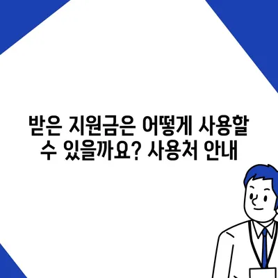 광주시 남구 방림1동 민생회복지원금 | 신청 | 신청방법 | 대상 | 지급일 | 사용처 | 전국민 | 이재명 | 2024