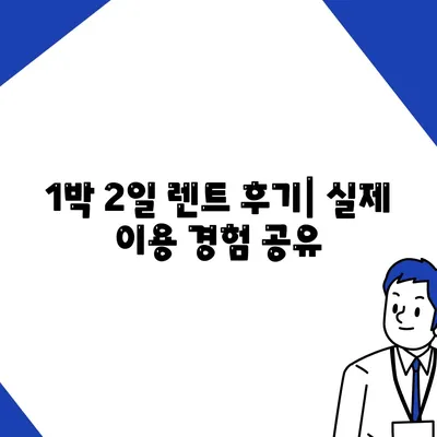 세종시 세종특별자치시 전의면 렌트카 가격비교 | 리스 | 장기대여 | 1일비용 | 비용 | 소카 | 중고 | 신차 | 1박2일 2024후기