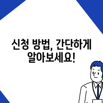 광주시 서구 농성2동 민생회복지원금 | 신청 | 신청방법 | 대상 | 지급일 | 사용처 | 전국민 | 이재명 | 2024