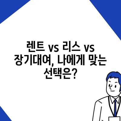 세종시 세종특별자치시 새롬동 렌트카 가격비교 | 리스 | 장기대여 | 1일비용 | 비용 | 소카 | 중고 | 신차 | 1박2일 2024후기