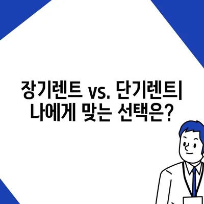 전라북도 임실군 덕치면 렌트카 가격비교 | 리스 | 장기대여 | 1일비용 | 비용 | 소카 | 중고 | 신차 | 1박2일 2024후기