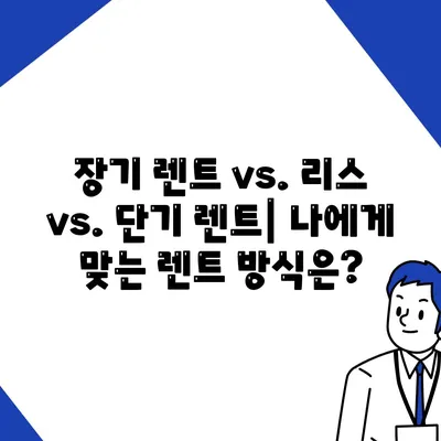 대구시 북구 산격4동 렌트카 가격비교 | 리스 | 장기대여 | 1일비용 | 비용 | 소카 | 중고 | 신차 | 1박2일 2024후기