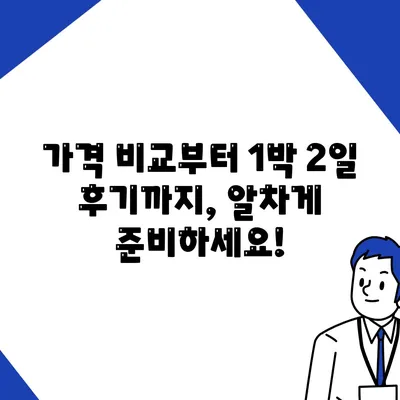 충청남도 청양군 비봉면 렌트카 가격비교 | 리스 | 장기대여 | 1일비용 | 비용 | 소카 | 중고 | 신차 | 1박2일 2024후기