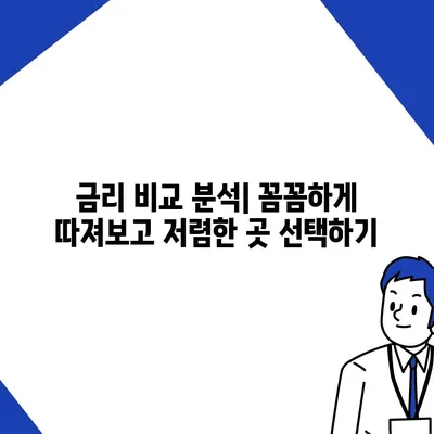 2023년 믿을 수 있는 대부업체 순위 | 신용등급별 추천, 금리 비교, 이용 후기