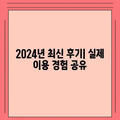 광주시 북구 중흥2동 렌트카 가격비교 | 리스 | 장기대여 | 1일비용 | 비용 | 소카 | 중고 | 신차 | 1박2일 2024후기