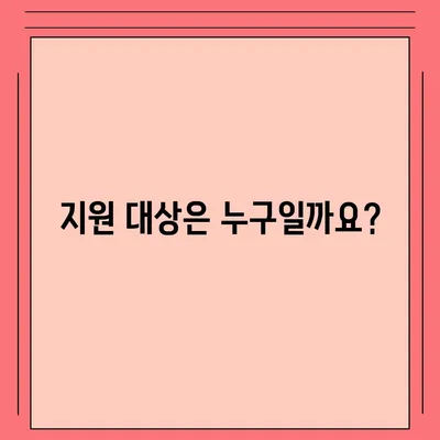 광주시 동구 서남동 민생회복지원금 | 신청 | 신청방법 | 대상 | 지급일 | 사용처 | 전국민 | 이재명 | 2024