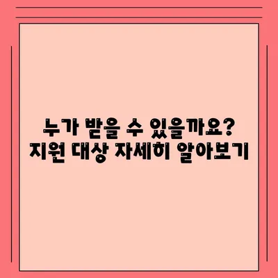 대전시 동구 홍도동 민생회복지원금 | 신청 | 신청방법 | 대상 | 지급일 | 사용처 | 전국민 | 이재명 | 2024