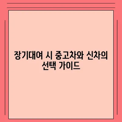 광주시 북구 중흥2동 렌트카 가격비교 | 리스 | 장기대여 | 1일비용 | 비용 | 소카 | 중고 | 신차 | 1박2일 2024후기