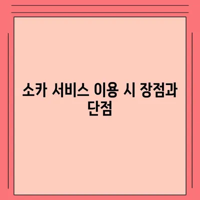 전라남도 목포시 유달동 렌트카 가격비교 | 리스 | 장기대여 | 1일비용 | 비용 | 소카 | 중고 | 신차 | 1박2일 2024후기