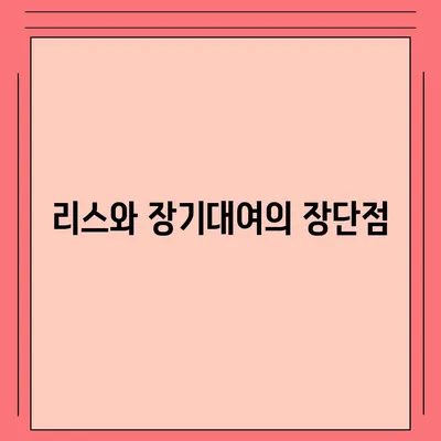 부산시 금정구 금성동 렌트카 가격비교 | 리스 | 장기대여 | 1일비용 | 비용 | 소카 | 중고 | 신차 | 1박2일 2024후기