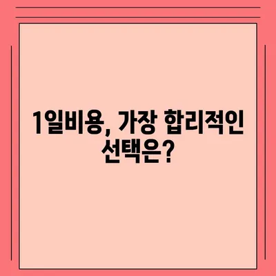 충청남도 태안군 이원면 렌트카 가격비교 | 리스 | 장기대여 | 1일비용 | 비용 | 소카 | 중고 | 신차 | 1박2일 2024후기