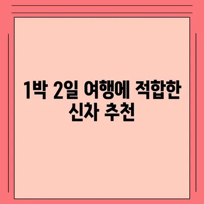 강원도 양구군 양구읍 렌트카 가격비교 | 리스 | 장기대여 | 1일비용 | 비용 | 소카 | 중고 | 신차 | 1박2일 2024후기