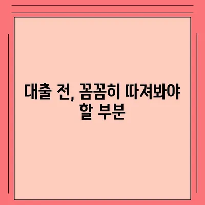 신용불량자도 가능할까? 대출 가능 여부 확인 가이드 | 신용불량, 대출, 금융 정보, 대출 조건