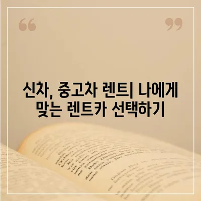 울산시 남구 신정3동 렌트카 가격비교 | 리스 | 장기대여 | 1일비용 | 비용 | 소카 | 중고 | 신차 | 1박2일 2024후기