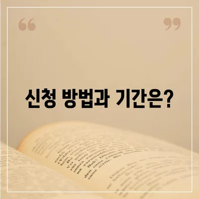 광주시 동구 서남동 민생회복지원금 | 신청 | 신청방법 | 대상 | 지급일 | 사용처 | 전국민 | 이재명 | 2024