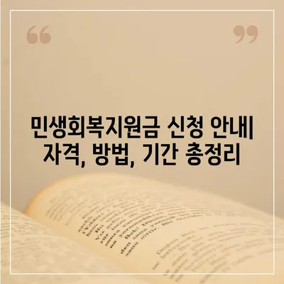 광주시 남구 방림2동 민생회복지원금 | 신청 | 신청방법 | 대상 | 지급일 | 사용처 | 전국민 | 이재명 | 2024