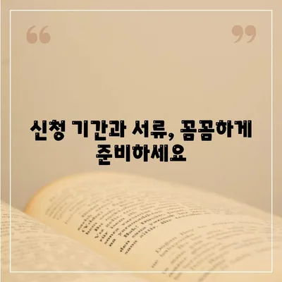 소상공인 방역지원금 신청