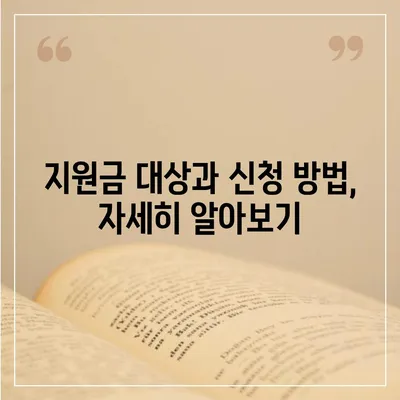 부산시 강서구 녹산동 민생회복지원금 | 신청 | 신청방법 | 대상 | 지급일 | 사용처 | 전국민 | 이재명 | 2024