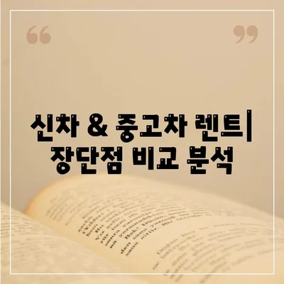 부산시 해운대구 반송1동 렌트카 가격비교 | 리스 | 장기대여 | 1일비용 | 비용 | 소카 | 중고 | 신차 | 1박2일 2024후기