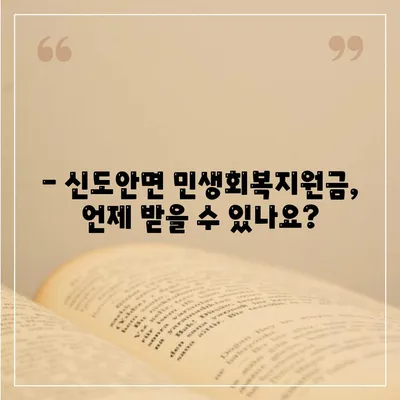 충청남도 계룡시 신도안면 민생회복지원금 | 신청 | 신청방법 | 대상 | 지급일 | 사용처 | 전국민 | 이재명 | 2024