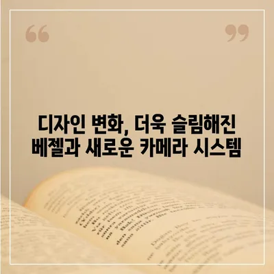 아이폰 16 프로 출시일, 디자인 및 여타 변화 예상