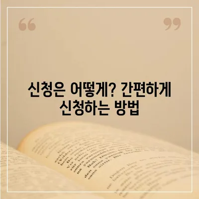 울산시 북구 강동동 민생회복지원금 | 신청 | 신청방법 | 대상 | 지급일 | 사용처 | 전국민 | 이재명 | 2024