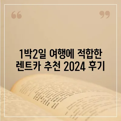 대구시 중구 동인1가동 렌트카 가격비교 | 리스 | 장기대여 | 1일비용 | 비용 | 소카 | 중고 | 신차 | 1박2일 2024후기