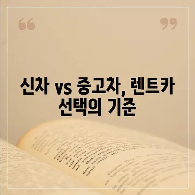 대전시 유성구 온천1동 렌트카 가격비교 | 리스 | 장기대여 | 1일비용 | 비용 | 소카 | 중고 | 신차 | 1박2일 2024후기