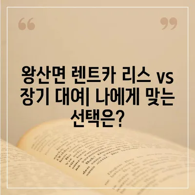 강원도 강릉시 왕산면 렌트카 가격비교 | 리스 | 장기대여 | 1일비용 | 비용 | 소카 | 중고 | 신차 | 1박2일 2024후기