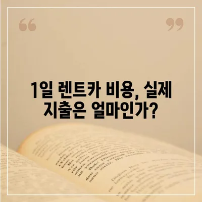 대구시 서구 평리2동 렌트카 가격비교 | 리스 | 장기대여 | 1일비용 | 비용 | 소카 | 중고 | 신차 | 1박2일 2024후기