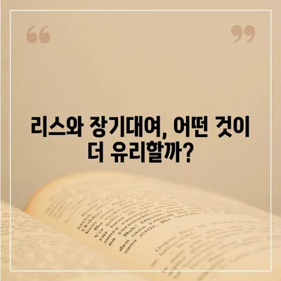 강원도 동해시 망상동 렌트카 가격비교 | 리스 | 장기대여 | 1일비용 | 비용 | 소카 | 중고 | 신차 | 1박2일 2024후기