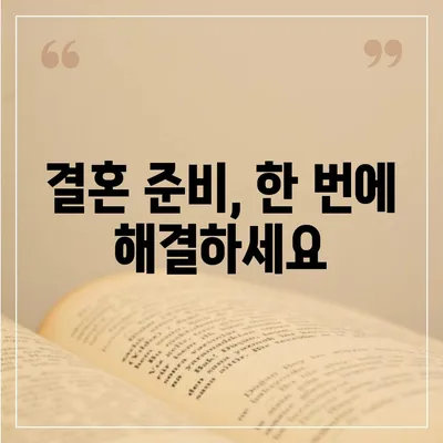 순천 웨딩박람회 일정 & 정보 총정리 | 2023년 하반기, 결혼 준비 완벽 가이드