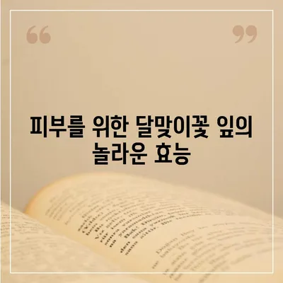 달맞이꽃 잎의 놀라운 효능| 건강, 미용, 그리고 당신의 삶을 위한 특별한 선물 | 달맞이꽃, 효능, 건강, 미용, 잎, 차, 활용법