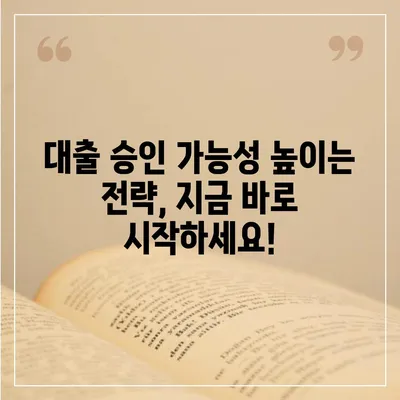 연체자도 가능한 대출, 어디서 어떻게 받을까요? | 연체, 신용불량, 대출, 대출상품, 금융