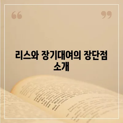 부산시 동구 수정1동 렌트카 가격비교 | 리스 | 장기대여 | 1일비용 | 비용 | 소카 | 중고 | 신차 | 1박2일 2024후기