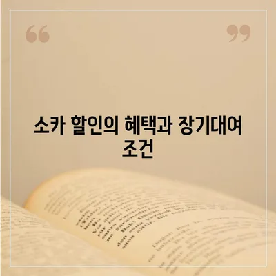 충청남도 아산시 온양3동 렌트카 가격비교 | 리스 | 장기대여 | 1일비용 | 비용 | 소카 | 중고 | 신차 | 1박2일 2024후기