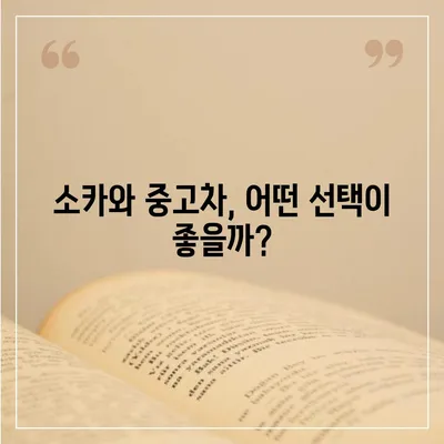 울산시 동구 남목1동 렌트카 가격비교 | 리스 | 장기대여 | 1일비용 | 비용 | 소카 | 중고 | 신차 | 1박2일 2024후기