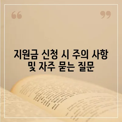 정부지원금 신청 가이드| 지원 대상, 방법, 절차 총정리 | 정부 지원, 지원금, 사업자, 개인