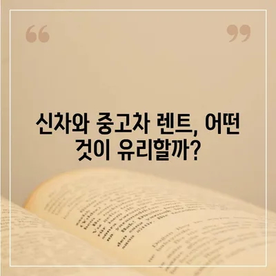 대전시 중구 대흥동 렌트카 가격비교 | 리스 | 장기대여 | 1일비용 | 비용 | 소카 | 중고 | 신차 | 1박2일 2024후기