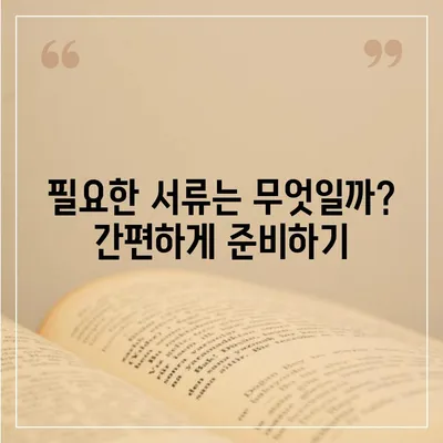 개인대출 신청, 나에게 딱 맞는 조건 찾기 | 신용대출, 주택담보대출, 비교, 금리, 한도, 서류