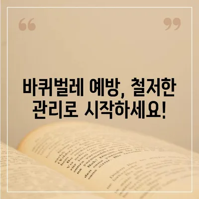 세스코 바퀴벌레 퇴치법 완벽 가이드 | 바퀴벌레 박멸, 효과적인 해결책, 전문가 추천