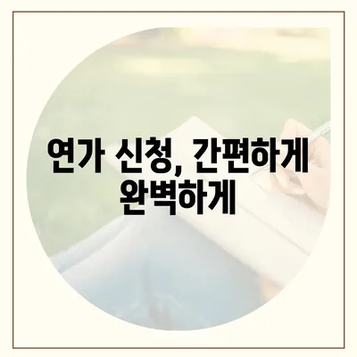 공무원 연가 사용 가이드| 휴가 신청부터 관리까지 | 연가, 휴가, 공무원, 휴가 사용 팁, 연가 관리