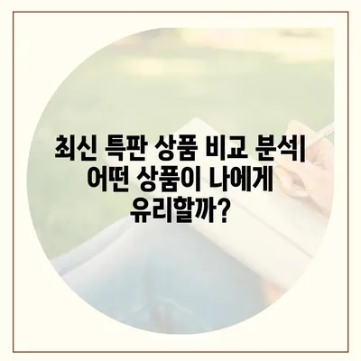 우리들새마을금고 특판 정보| 최신 상품 및 금리 비교 | 특판, 금융 상품, 고금리