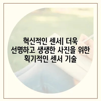 아이폰16 프로 카메라의 기대되는 기능