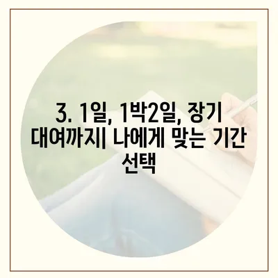 대전시 유성구 온천2동 렌트카 가격비교 | 리스 | 장기대여 | 1일비용 | 비용 | 소카 | 중고 | 신차 | 1박2일 2024후기