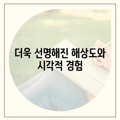 아이폰16 프로 맥스의 미래 지향적인 디스플레이