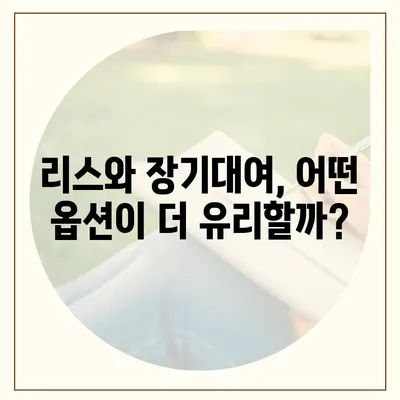 대구시 중구 동인1가동 렌트카 가격비교 | 리스 | 장기대여 | 1일비용 | 비용 | 소카 | 중고 | 신차 | 1박2일 2024후기