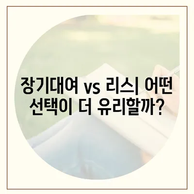 서울시 강서구 가양제1동 렌트카 가격비교 | 리스 | 장기대여 | 1일비용 | 비용 | 소카 | 중고 | 신차 | 1박2일 2024후기