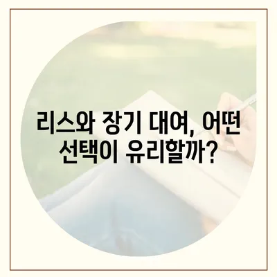 대전시 유성구 구성동 렌트카 가격비교 | 리스 | 장기대여 | 1일비용 | 비용 | 소카 | 중고 | 신차 | 1박2일 2024후기